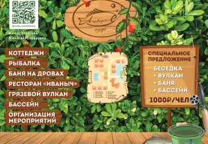Специальное предложение сентября
